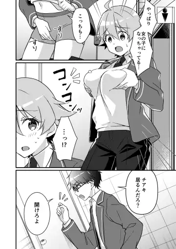 [Nomu] Shoukan Sareta Succubus ga Boku da Nante Kiitenain desu kedo Fhentai - Page 76