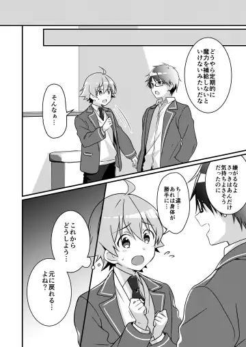 [Nomu] Shoukan Sareta Succubus ga Boku da Nante Kiitenain desu kedo Fhentai - Page 86