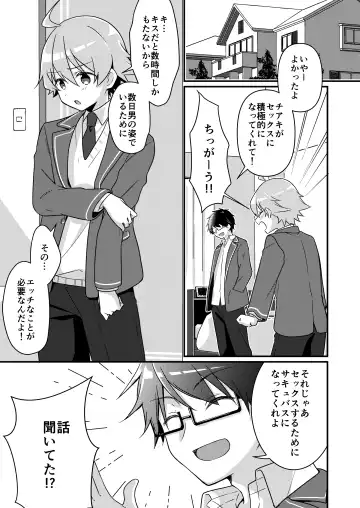 [Nomu] Shoukan Sareta Succubus ga Boku da Nante Kiitenain desu kedo Fhentai - Page 89