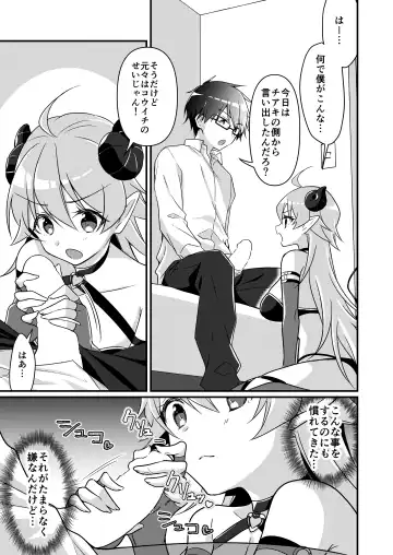[Nomu] Shoukan Sareta Succubus ga Boku da Nante Kiitenain desu kedo Fhentai - Page 91
