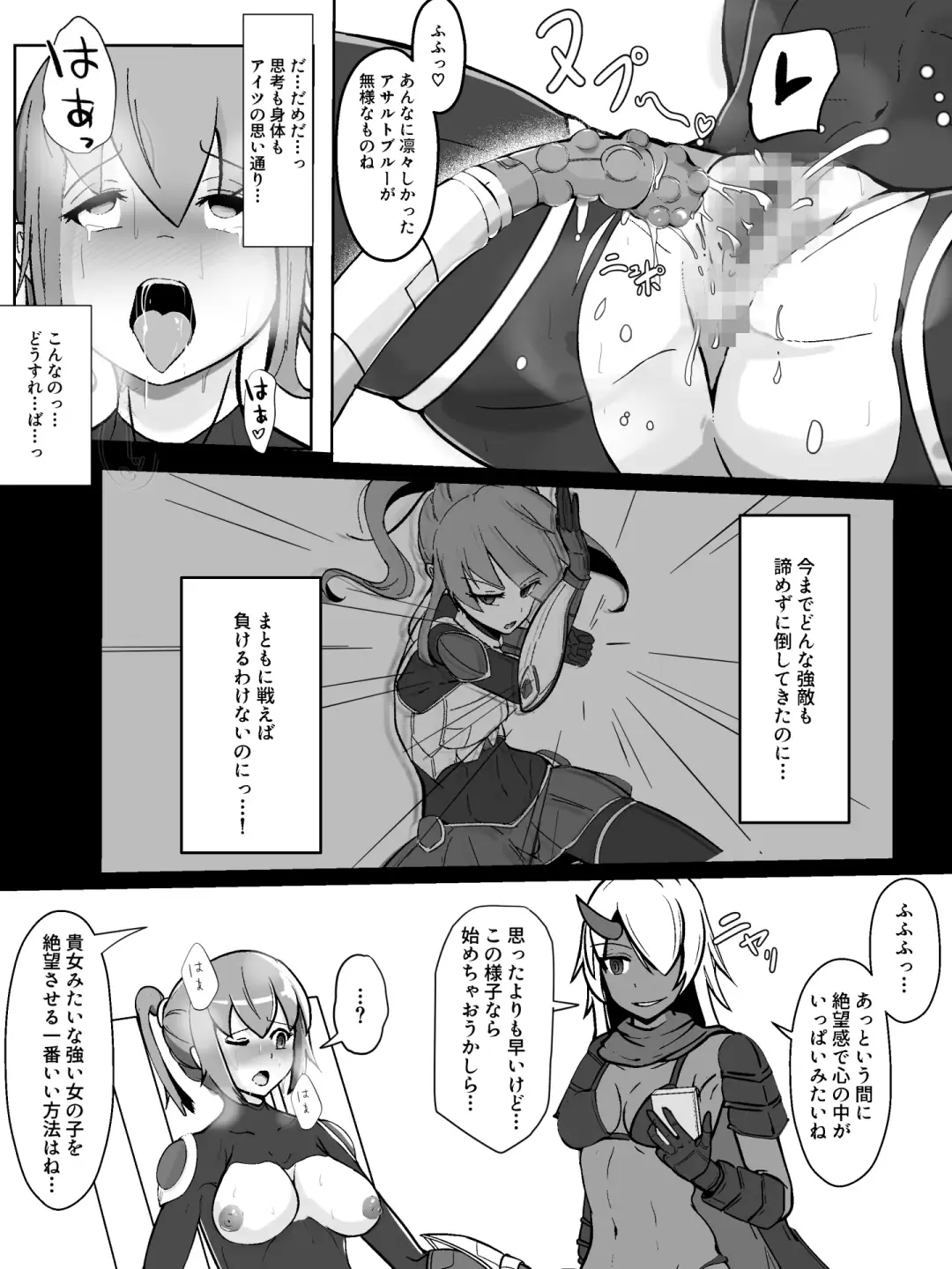 Soukou Senki Assault Blue ~Haiboku Heroine Subete o Ubaware Zetsubousu~ Fhentai.net - Page 14