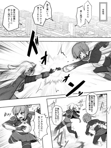 Soukou Senki Assault Blue ~Haiboku Heroine Subete o Ubaware Zetsubousu~ Fhentai.net - Page 3