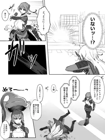 Soukou Senki Assault Blue ~Haiboku Heroine Subete o Ubaware Zetsubousu~ Fhentai.net - Page 5