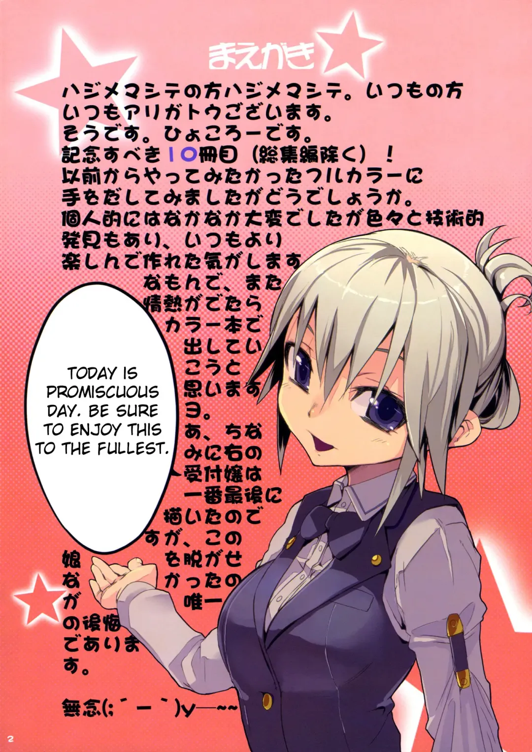 [Hyocorou] Dream color (decensored) Fhentai.net - Page 2