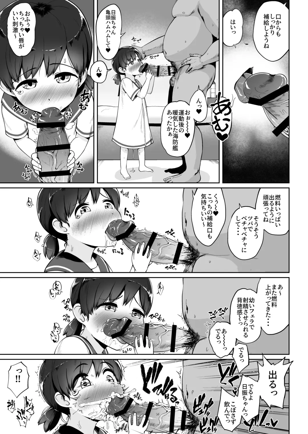 [Umiyamasoze] Hokyuu no Jikan Fhentai.net - Page 4