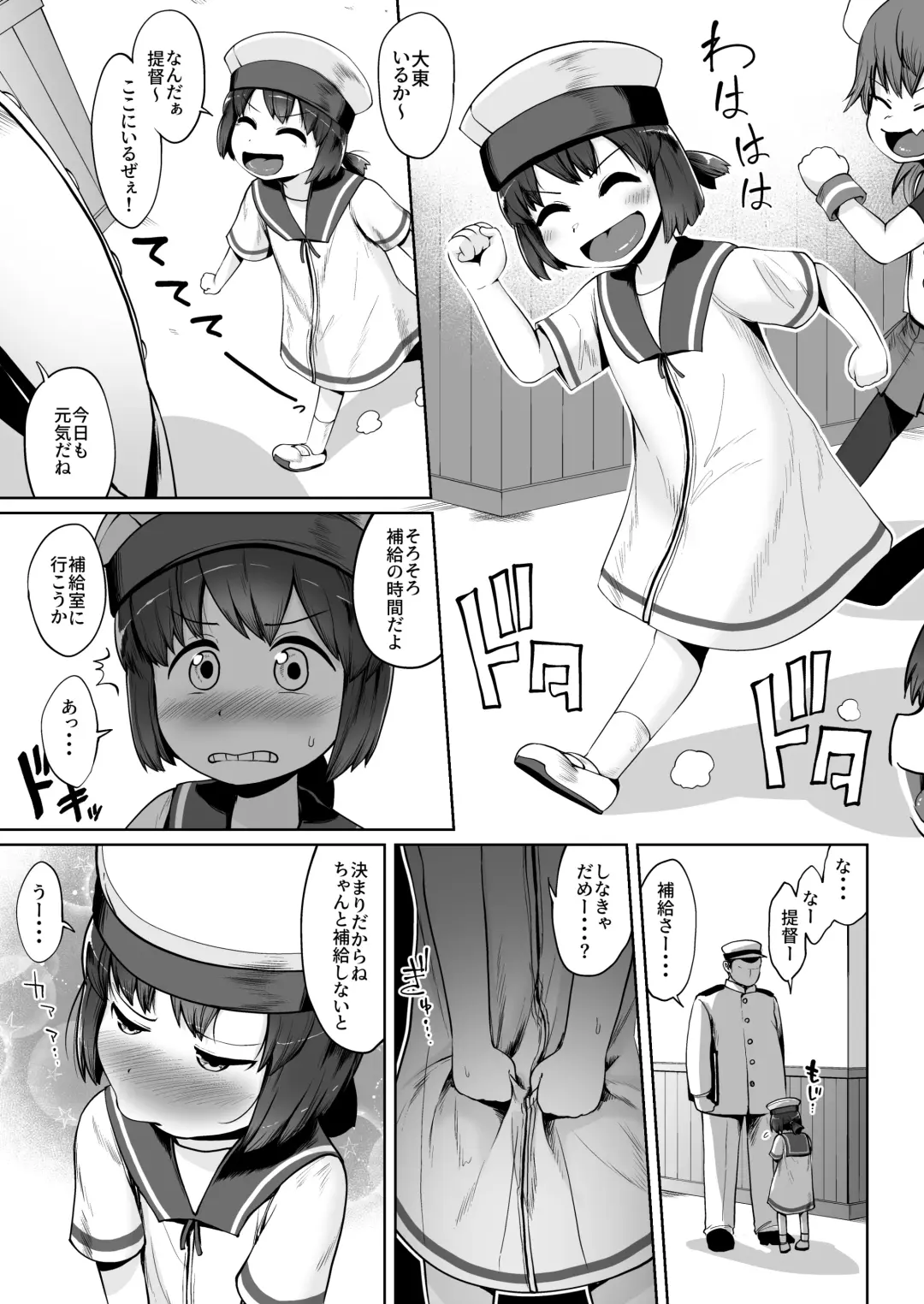 [Umiyamasoze] Hokyuu no Jikan Fhentai.net - Page 10
