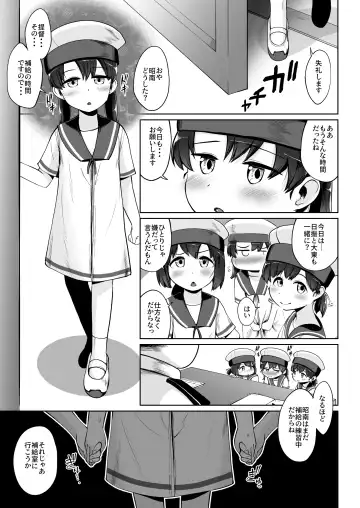 [Umiyamasoze] Hokyuu no Jikan Fhentai - Page 18
