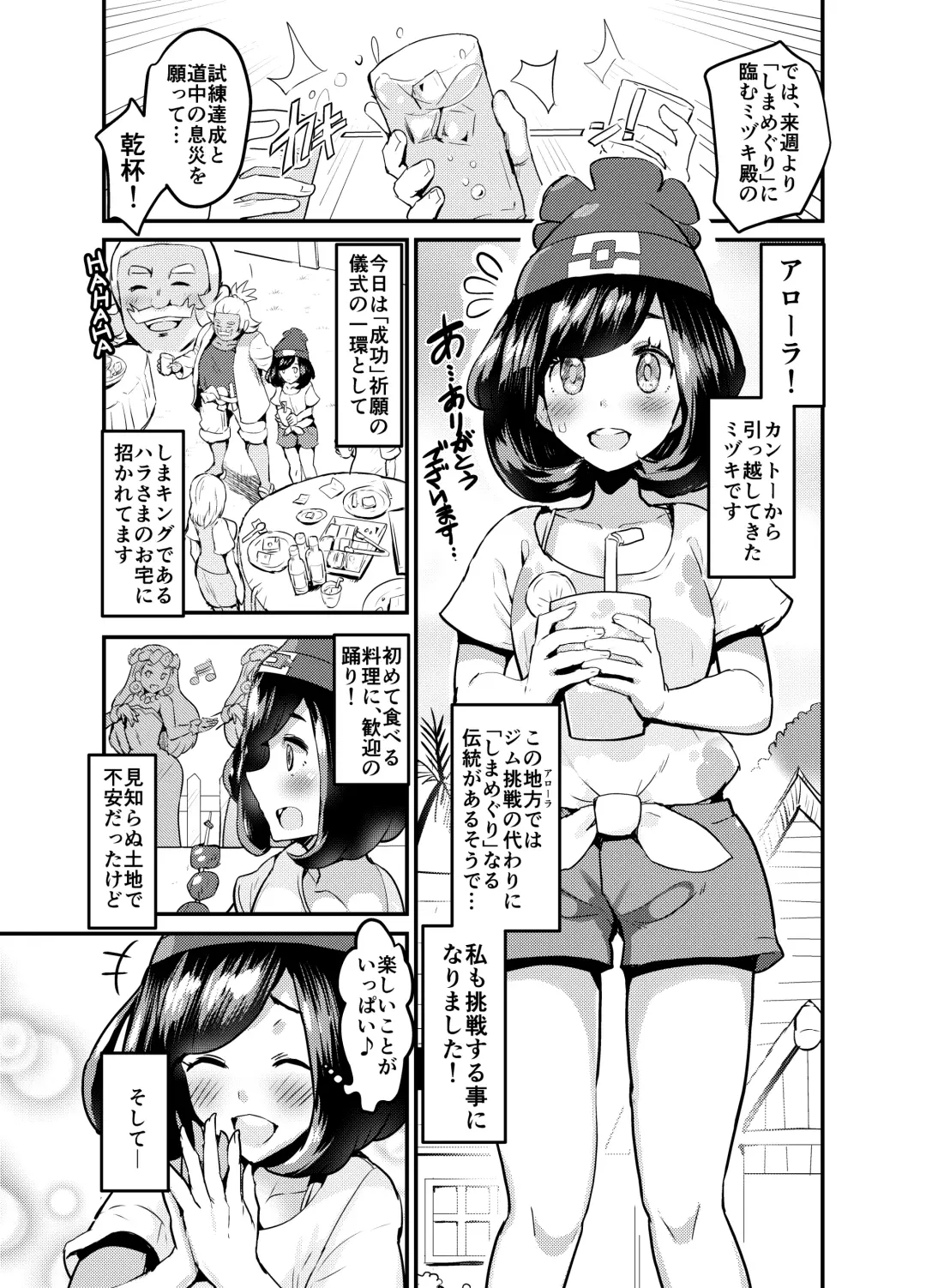 [Borisu] Tabidachi Mae no Dai Shiren Fhentai.net - Page 1