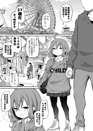 Read [Airandou] Shinchou-sa Max Fuufu Yuenchi Date - Fhentai