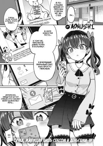 [Aomushi] Papakatsu! | Папик - Fhentai