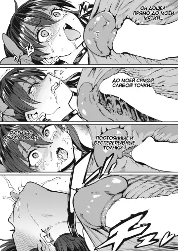 [Aomushi] Papakatsu! | Папик Fhentai - Page 14