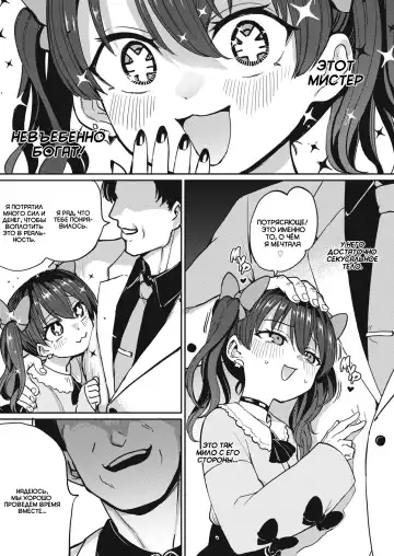 [Aomushi] Papakatsu! | Папик Fhentai - Page 3