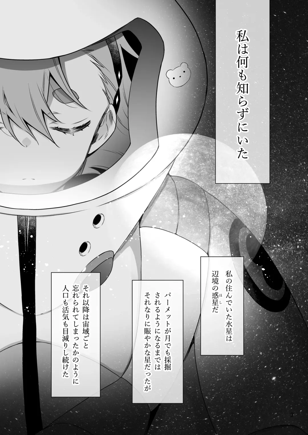 [Takano Saku] Shiawase na Hibi -if- Fhentai - Page 2