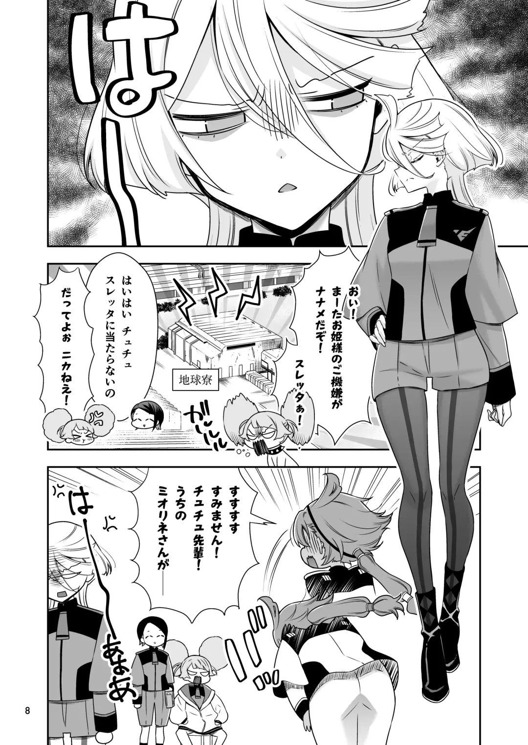 [Takano Saku] Shiawase na Hibi -if- Fhentai - Page 5