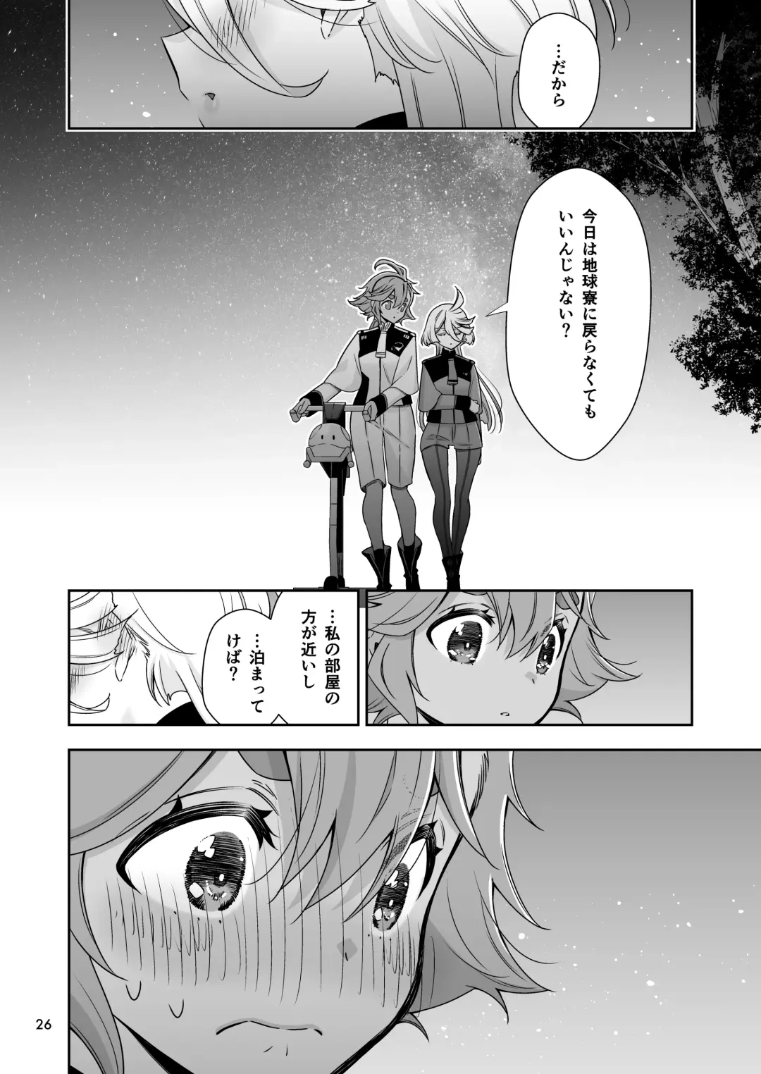 [Takano Saku] Shiawase na Hibi -if- Fhentai - Page 22