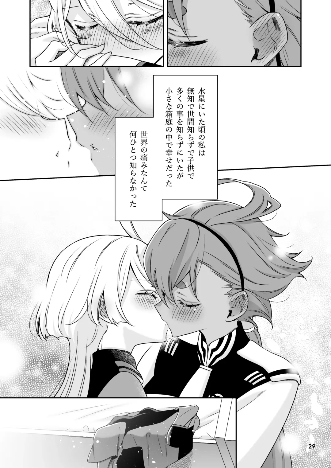 [Takano Saku] Shiawase na Hibi -if- Fhentai - Page 25