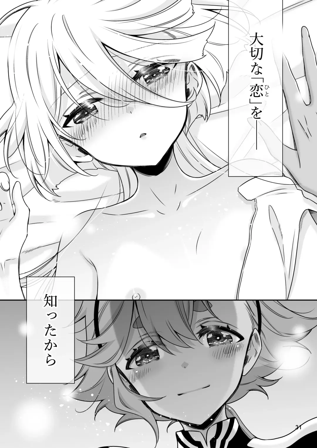 [Takano Saku] Shiawase na Hibi -if- Fhentai - Page 27