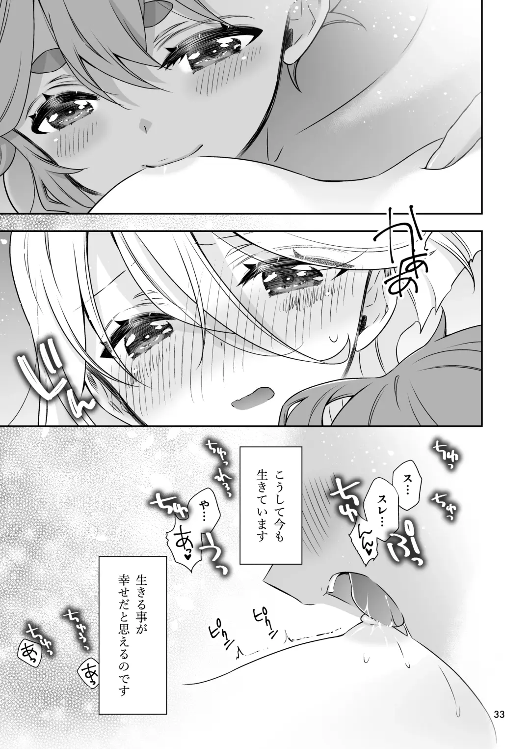 [Takano Saku] Shiawase na Hibi -if- Fhentai - Page 29