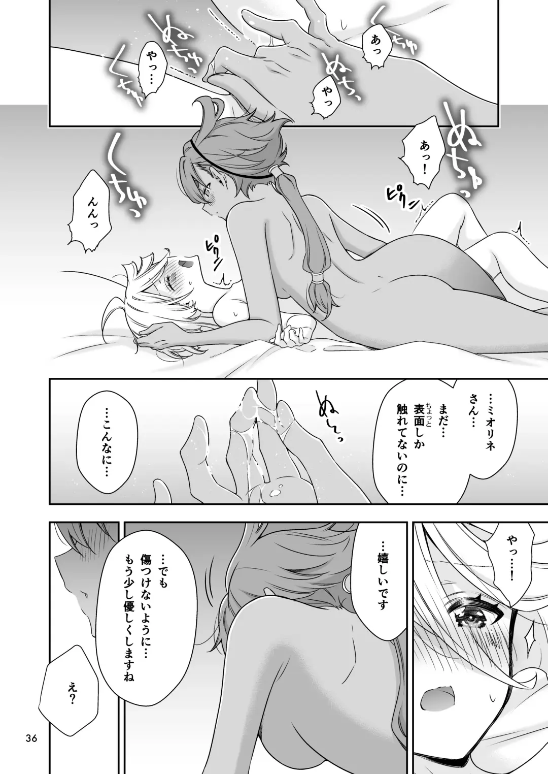 [Takano Saku] Shiawase na Hibi -if- Fhentai - Page 32