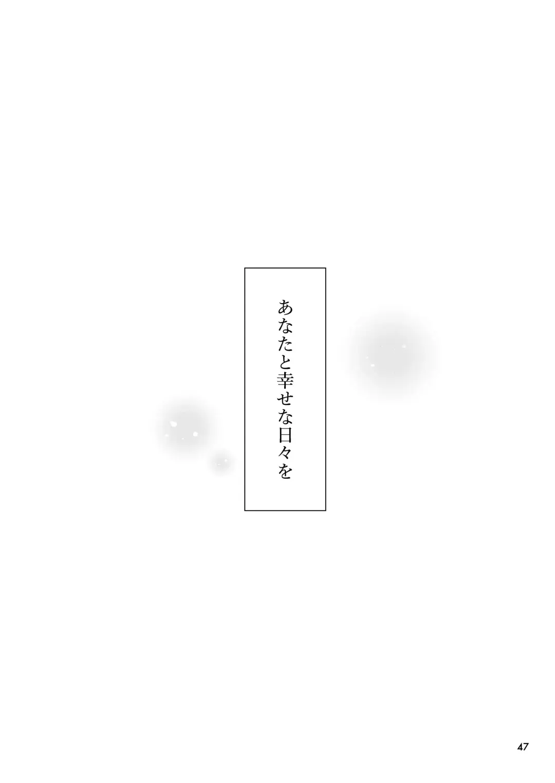 [Takano Saku] Shiawase na Hibi -if- Fhentai - Page 41