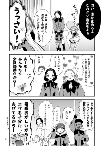 [Takano Saku] Shiawase na Hibi -if- Fhentai - Page 12