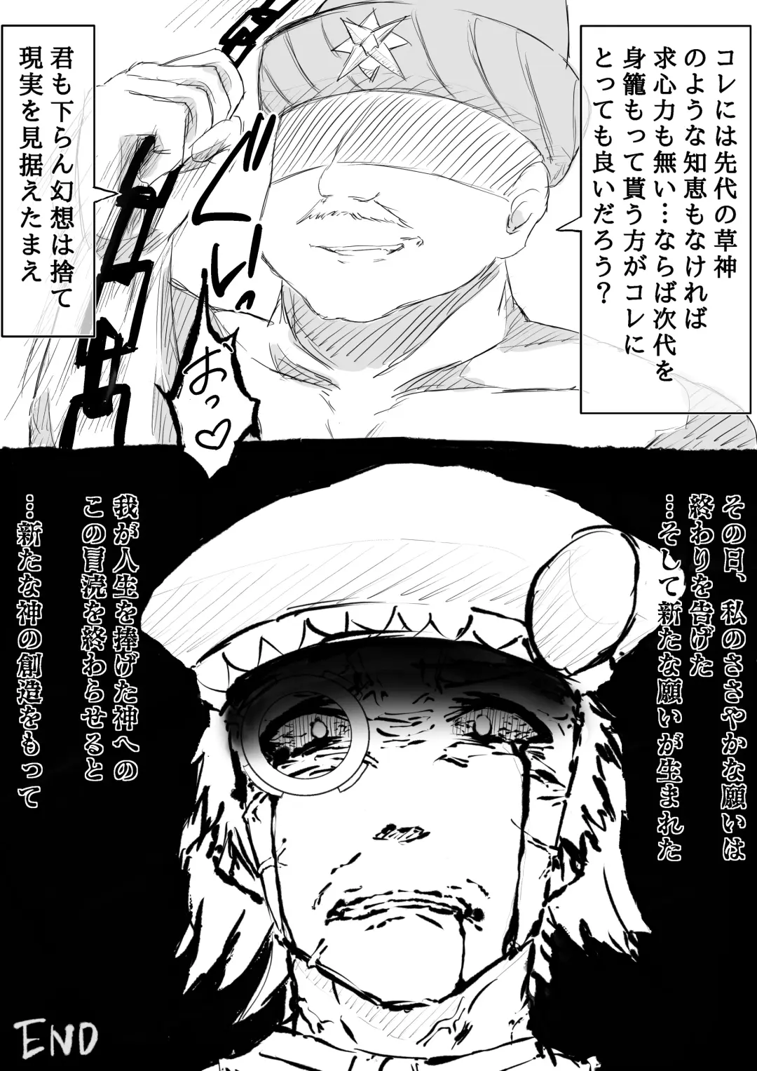 [Master N] NTR Manga no Shujinkou datta Sekaisen no Azar no Ohanashi Fhentai.net - Page 4