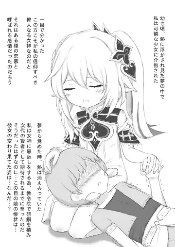 [Master N] NTR Manga no Shujinkou datta Sekaisen no Azar no Ohanashi Fhentai - Page 2