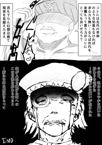 [Master N] NTR Manga no Shujinkou datta Sekaisen no Azar no Ohanashi Fhentai - Page 4