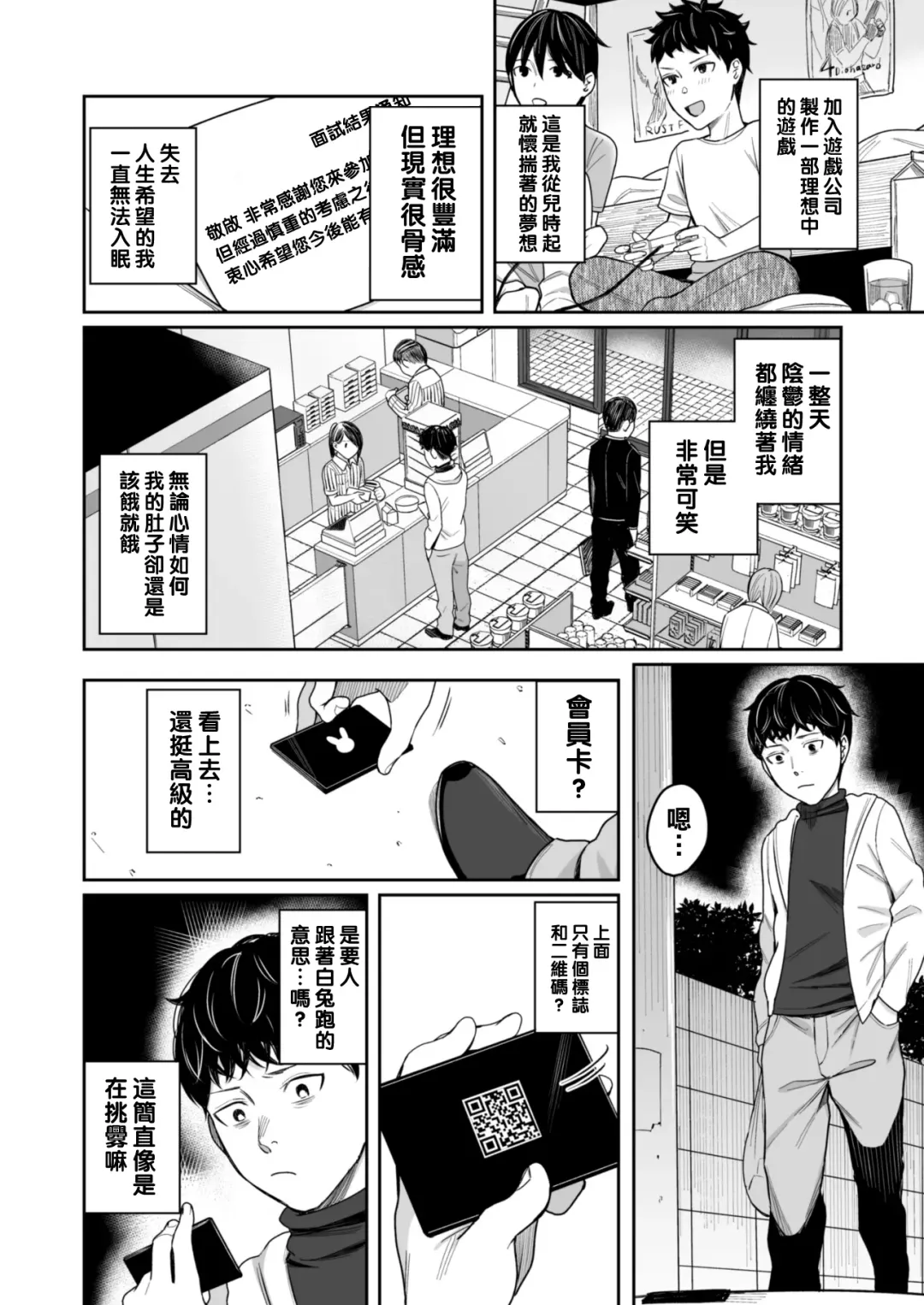 [Inukami Inoji] Honey Bunny ~part1. Sakura~ Fhentai - Page 5