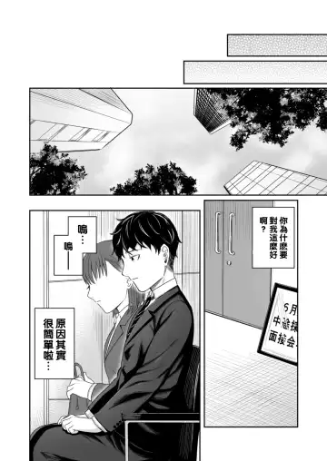 [Inukami Inoji] Honey Bunny ~part1. Sakura~ Fhentai - Page 19