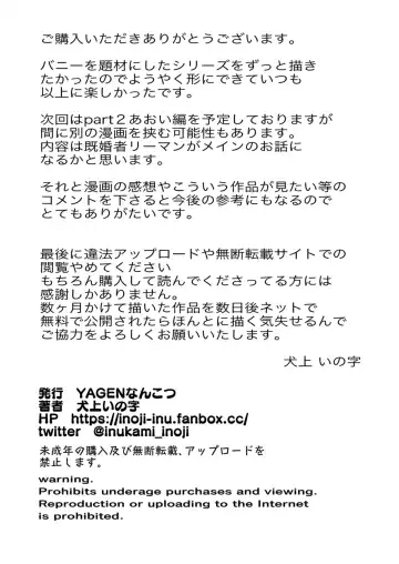 [Inukami Inoji] Honey Bunny ~part1. Sakura~ Fhentai - Page 46