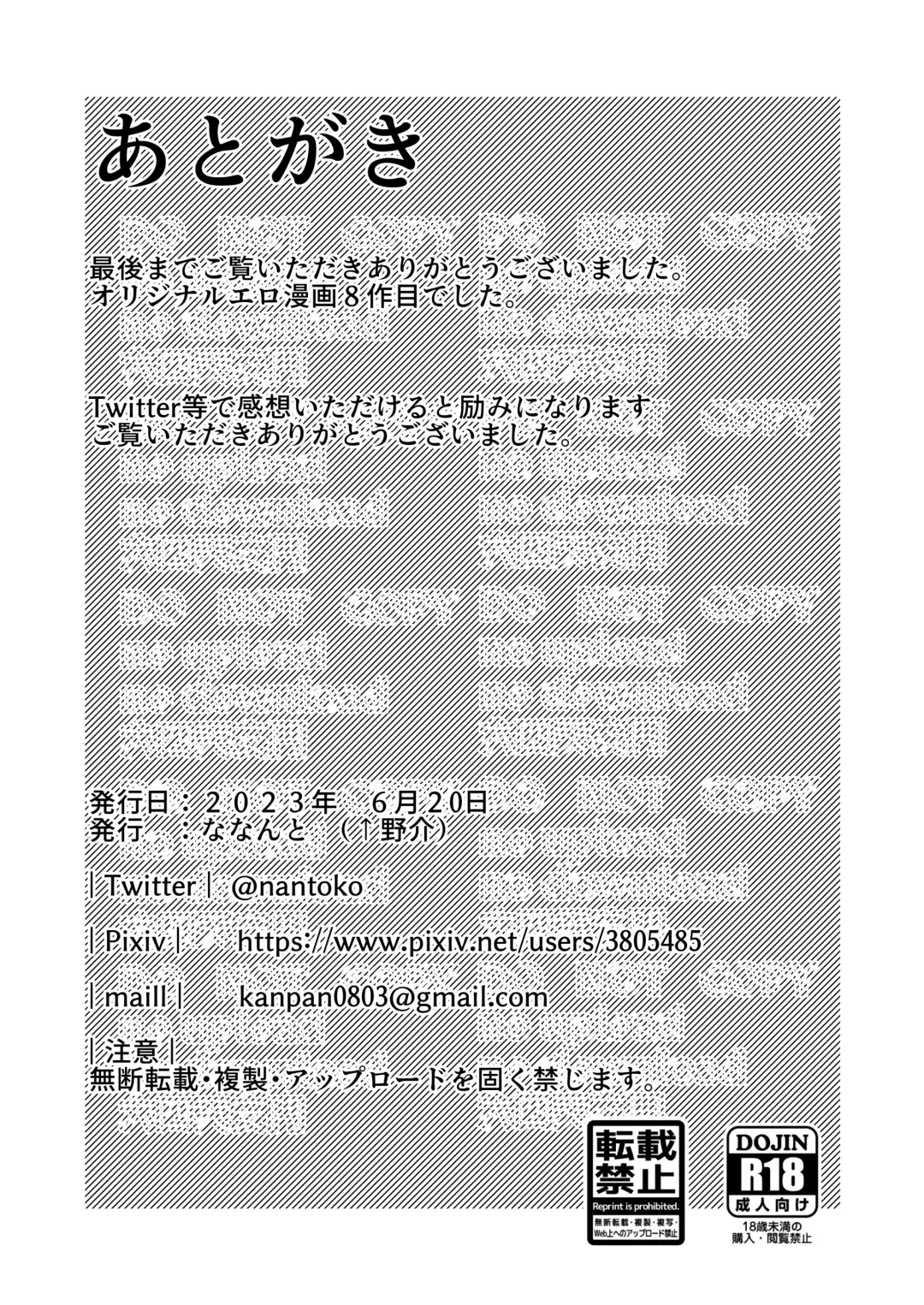 [Uenosuke] Meitei su. Fhentai - Page 35