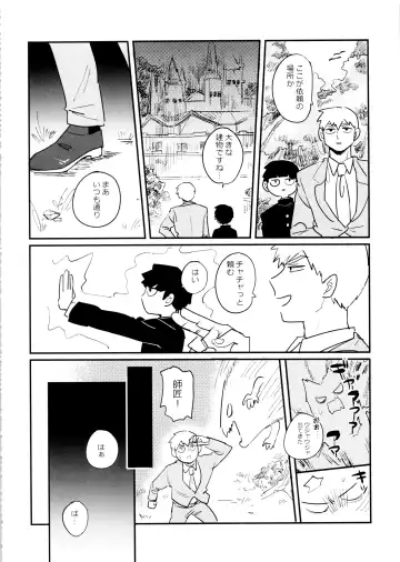 [Sei] Kageyama-kun niwa Mada Hayai Fhentai.net - Page 6