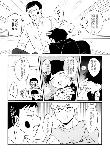 [Sei] Kageyama-kun niwa Mada Hayai Fhentai.net - Page 8