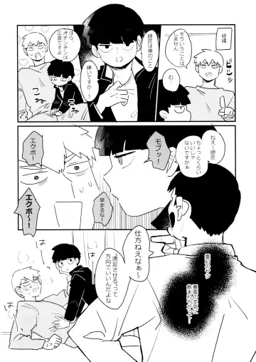 [Sei] Kageyama-kun niwa Mada Hayai Fhentai.net - Page 10