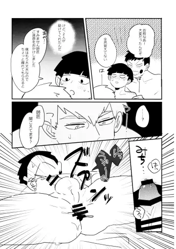 [Sei] Kageyama-kun niwa Mada Hayai Fhentai.net - Page 14