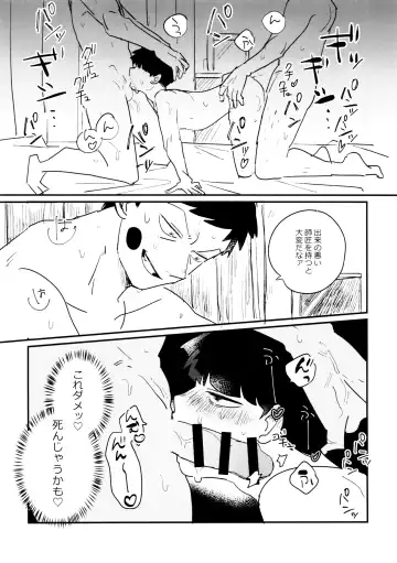 [Sei] Kageyama-kun niwa Mada Hayai Fhentai.net - Page 16