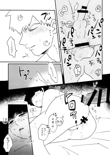 [Sei] Kageyama-kun niwa Mada Hayai Fhentai.net - Page 17