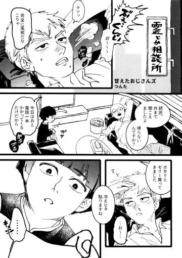 [Sei] Kageyama-kun niwa Mada Hayai Fhentai.net - Page 20