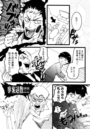 [Sei] Kageyama-kun niwa Mada Hayai Fhentai.net - Page 21