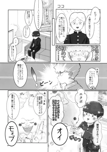 [Sei] Kageyama-kun niwa Mada Hayai Fhentai.net - Page 23