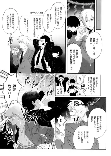 [Sei] Kageyama-kun niwa Mada Hayai Fhentai.net - Page 29