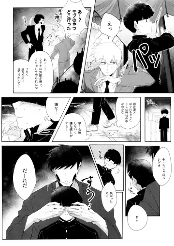 [Sei] Kageyama-kun niwa Mada Hayai Fhentai.net - Page 30