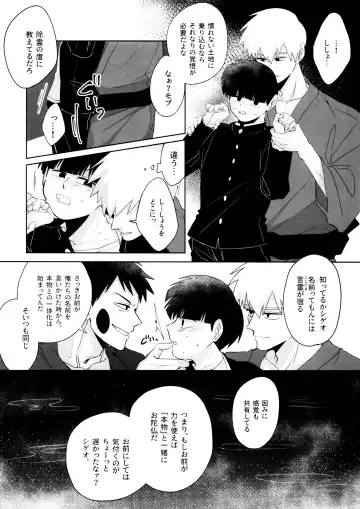 [Sei] Kageyama-kun niwa Mada Hayai Fhentai.net - Page 32