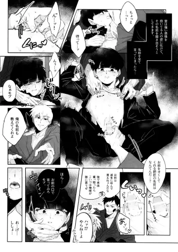 [Sei] Kageyama-kun niwa Mada Hayai Fhentai.net - Page 33