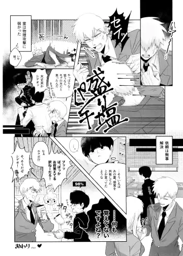 [Sei] Kageyama-kun niwa Mada Hayai Fhentai.net - Page 34