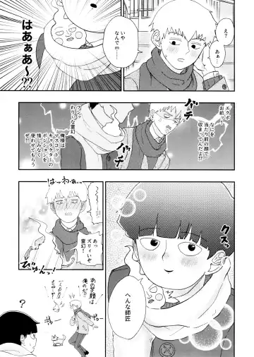 [Sei] Kageyama-kun niwa Mada Hayai Fhentai.net - Page 27