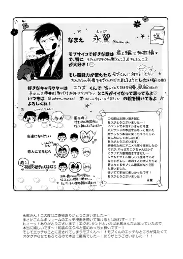 [Sei] Kageyama-kun niwa Mada Hayai Fhentai.net - Page 36