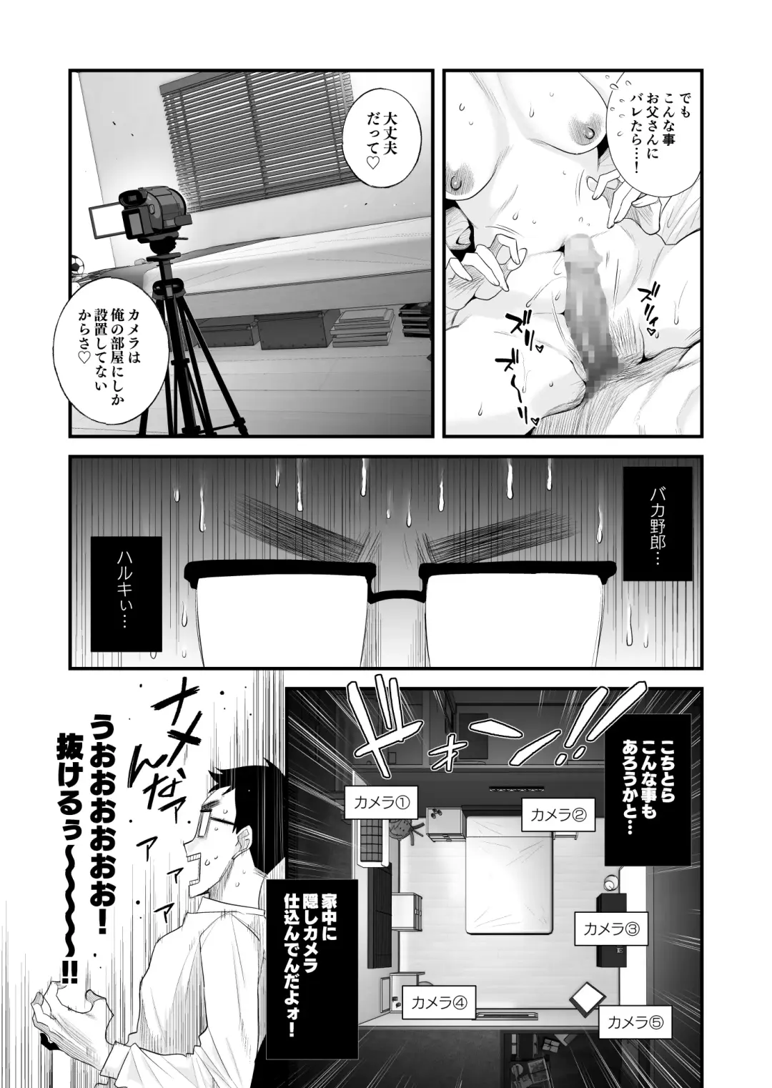 [Haitoku Sensei] Chichioya Kounin! Hasegawa-san Chi no Oyako Kankei ~Fuufu no Shinshitsu Nakadashi Hen~ Fhentai.net - Page 7