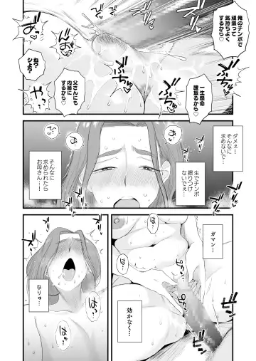 [Haitoku Sensei] Chichioya Kounin! Hasegawa-san Chi no Oyako Kankei ~Fuufu no Shinshitsu Nakadashi Hen~ Fhentai.net - Page 10